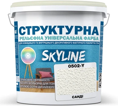 Краска цветная структурная SkyLine 0502-Y 4.8 кг Сэнди (4821044020924)