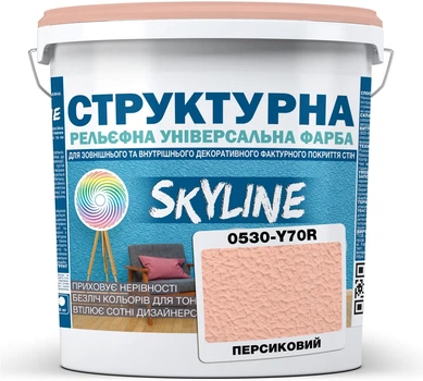 Краска цветная структурная SkyLine 0530-Y70R 4.8 кг Персиковый (4821044021280)