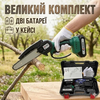 Акумуляторна міні-пила Kobza 21В ChainSaw з двома батареями (ланцюгова електропила в кейсі)