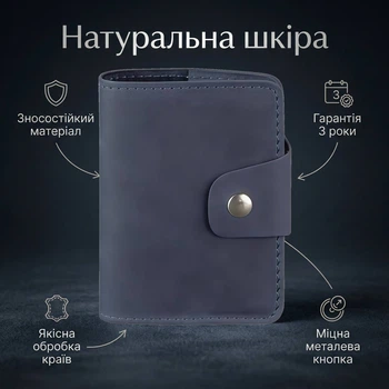 Кожаный кард-кейс книжка для пластиковых карт и визиток из натуральной кожи Crazy Horse с кнопкой синий 58499