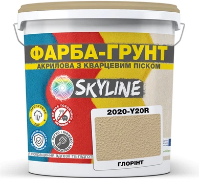 Цветная краска-грунт акриловая с кварцевым песком SkyLine 2020-Y20R 14 кг Глоринт (4821044022393)