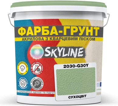 Цветная краска-грунт акриловая с кварцевым песком SkyLine 2030-G30Y 14 кг Сухоцвет (4821044022430)