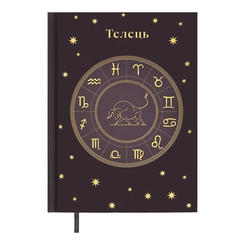 Дневник недатированный Buromax Zodiak А5 336 страниц медный (BM.20670-33)