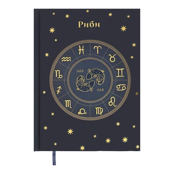Дневник недатированный Buromax Zodiak А5 336 страниц синий (BM.20670-02)