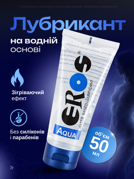 Лубрикант інтимна змазка водний інтимний гель Eros Aqua 50 мл прозорий для анального вагінального сексу масажу зволоження чутливої шкіри без липкості жирності силікону і парабенів преміум зволожувальний сумісний з презервативами і секс іграшками