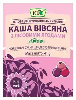 Каша вівсяна з лісовими ягодами Еко 41 г