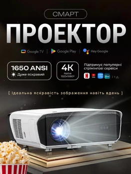 Смарт проектор для дома для фильмов домашний кинотеатр портативный 1650 ANSI Full HD 1080P поддержка 4K Caiwei A9LB Linux TV 2+64GB Wi-Fi Bluetooth HDR10+ MEMC LED видеопроектор HDMI USB AV LAN 30W DTS автофокус коррекция трапеции экран до 300 дюймов
