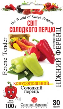 Перець Сонячний березень Ніжний ференц 30 нас.