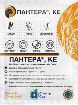 Послевсходовый гербицид Пантера КЕ выборочного действия от злаковых сорняков 40 мл