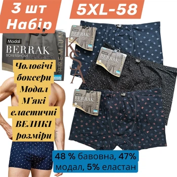 Набор мужские трусы боксеры 3 шт большие размеры 5XL 58 BERRAK 4497 модал берак