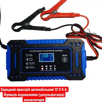 Зарядное устройство Интеллектуальное Pulse Repair 12V 6A с функцией восстановления аккумуляторов (десульфатация)