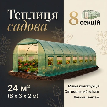 Теплица садовая 24 м² (8 х 3 х 2 м) с окнами, Зеленая