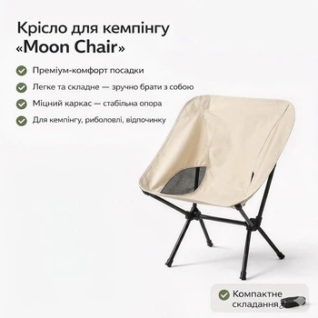Кресло туристическое складное для кемпинга, рыбалки и пикника, компактное кресло для отдыха на природе. (бежевый)