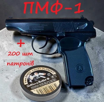 Пистолет СЕМ ПМФ-1 под патрон Флобера + 200 шт Sellier&Bellot (4мм)