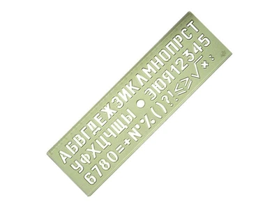 Трафарет шрифтів № 16, пластиковий, ТШ-16, Спектр-канцпласт, 1550015