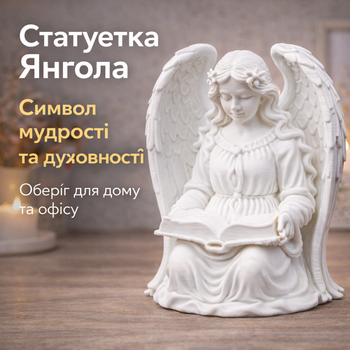 Статуетка Ангел з книгою і крилами Пластик 100мм Білий