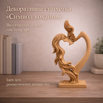 Декоративна скульптура-статуетка / фігурка «Закохана пара» Пластик 200 мм Бежевий