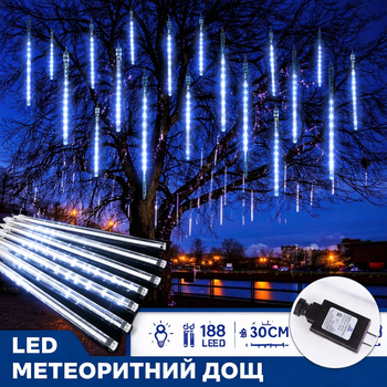 Уличная гирлянда LED Метеоритный дождь 192 LED 8 трубок 30 см Blue