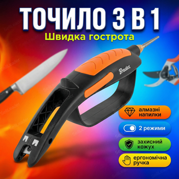 Точилка многофункциональная 3в1 для ножей ножниц секаторов алмазная ручная заточка точило трехступенчатое