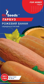 Насіння Гарбуза Рожевий банан (5шт), For Hobby, TM GL Seeds
