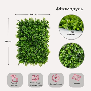 Фитомодуль искусственный Травка, 40*60 cм