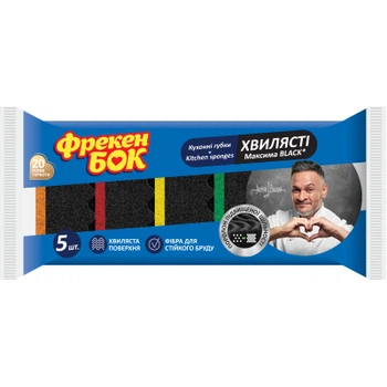 Губки кухонні Фрекен БОК Максима Black хвилясті для миття посуду 5 шт