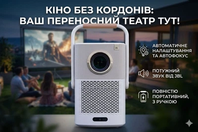 Проектор Yaber T2 — компактное мультимедийное решение для дома и путешествий