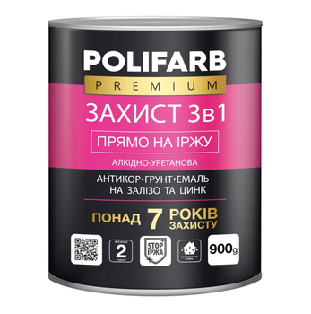 Aнтикорозійна ґрунт-емаль алкідно-уретанова POLIFARB "Захист 3 в 1" для металу та оцинкування, Чорний RAL 9011, 900г