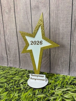 Статуетка «Найкраща випускниця 2026» — подарунок на випускний, декоративна нагорода