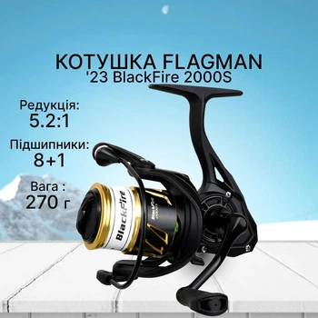 Спиннинговая Катушка Flagman '23 BlackFire 2000S