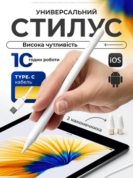 Стилус для планшета айпада телефона активная сенсорная ручка стылус для рисования письма заметок магнитный высокочувствительный пенсил универсальный цифровой Pencil Active для ipad iOS android профессиональный точный чувствительный + 2 наконечника