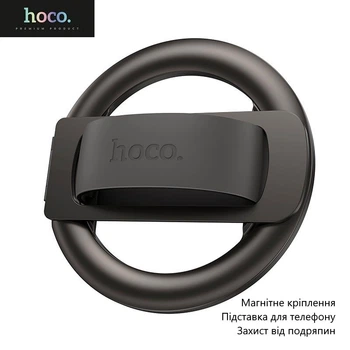 Тримач кільце для смартфона Hoco GH10 (підставка для телефону, магніт MagSafe, захист від подряпин) - Сірий