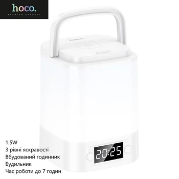 Лампа ночник Hoco HX15 (светильник, встроенные часы, будильник, 3 уровня яркости, 1.5W, время работы до 7 часов) - Белый