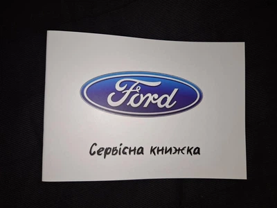 Сервисная книжка Ford