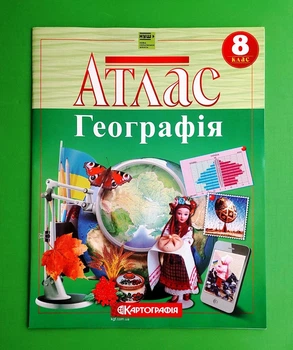 Атлас Географія НУШ 8 клас Картографія