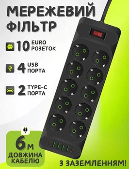 Удлинитель сетевой переноска 6м на 10 розеток + 4USB + 2Type-C UA Power F35U Черный