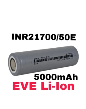 Аккумулятор Li-Ion EVE INR 21700-50E 5000mAh - 15A