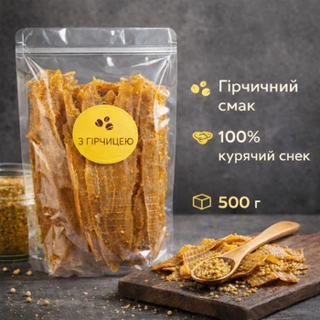 Чіпси курячі сушені з гірчицею 500 г