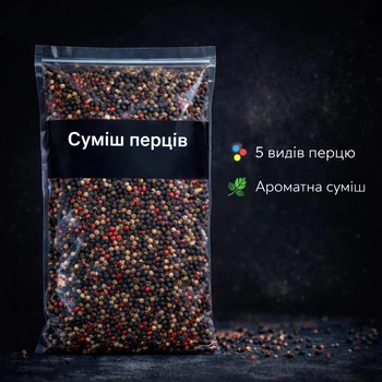 Суміш перців горошок 1кг