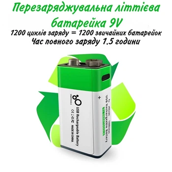 Акумуляторна Батарейка Крона 6f22 заряджання через USB Type-C 9V/650mAh Smartoools