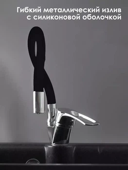 Смеситель гибким краном для ванной и кухни 47 см 8 л/мин 1/2 Water tap HA-181 с аэратором, хромированная поверхность