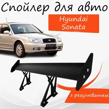 Спойлер антикрыло Hyundai Sonata Хюндай Соната элерон с регулировкой подходит на кузов седан цвет - Черный
