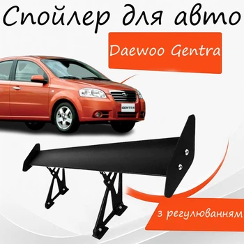 Спойлер антикрыло Daewoo Gentra Дэу Гентра элерон с регулировкой подходит на кузов седан цвет - Черный