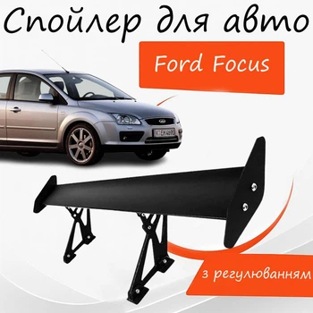 Спойлер антикрило Ford Focus Форд Фокус елерон з регулюванням підходить на кузов седан колір - Чорний