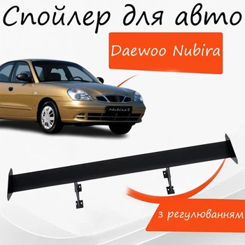 Спойлер антикрыло Daewoo Nubira Дэу Нубира элерон с регулировкой подходит на кузов седан цвет - Черный