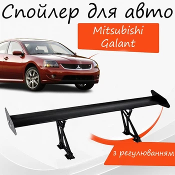 Спойлер антикрыло Mitsubishi Galant Мицубиси Галант элерон с регулировкой подходит на кузов седан цвет - Черный