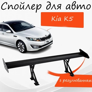 Спойлер антикрыло Kia K5 Киа К5 элерон с регулировкой подходит на кузов седан цвет - Черный