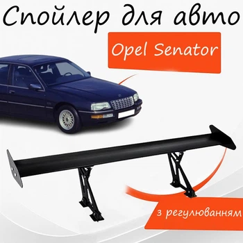 Спойлер антикрыло Opel Senator Опель Сенатор элерон с регулировкой подходит на кузов седан цвет - Черный