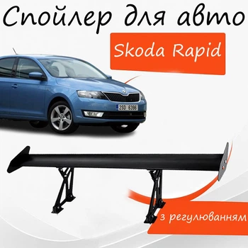 Спойлер антикрыло Skoda Rapid Шкода Рапид элерон с регулировкой подходит на кузов седан цвет - Черный
