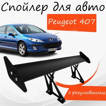 Спойлер антикрыло Peugeot 407 Пежо 407 элерон с регулировкой подходит на кузов седан цвет - Черный